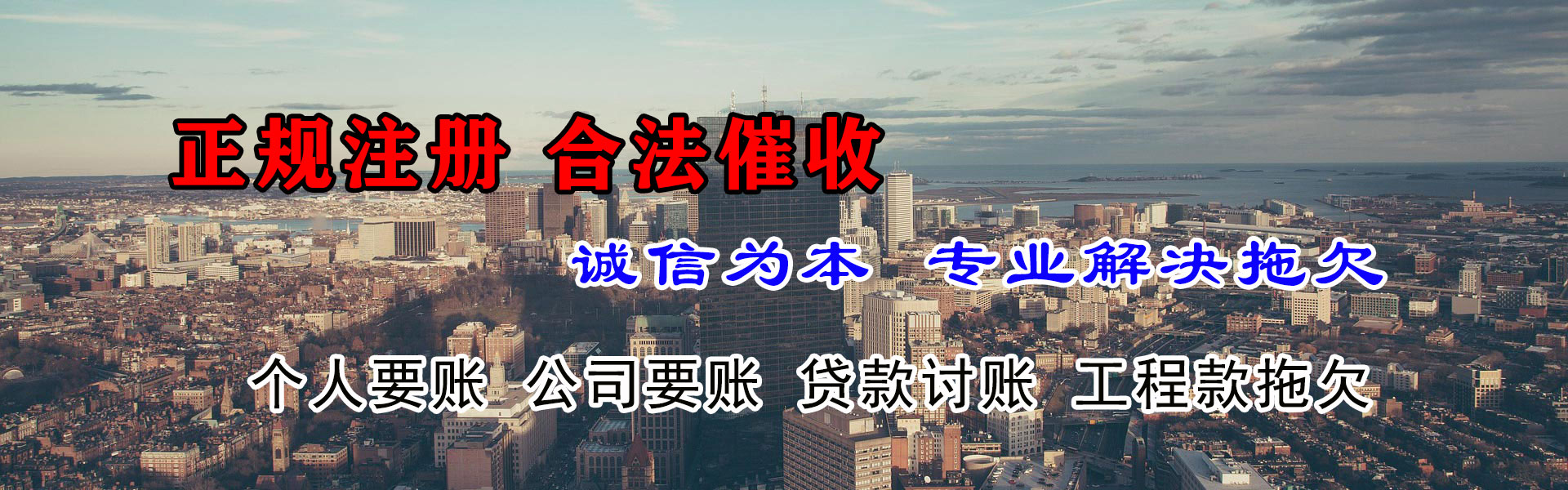 遂平要账公司